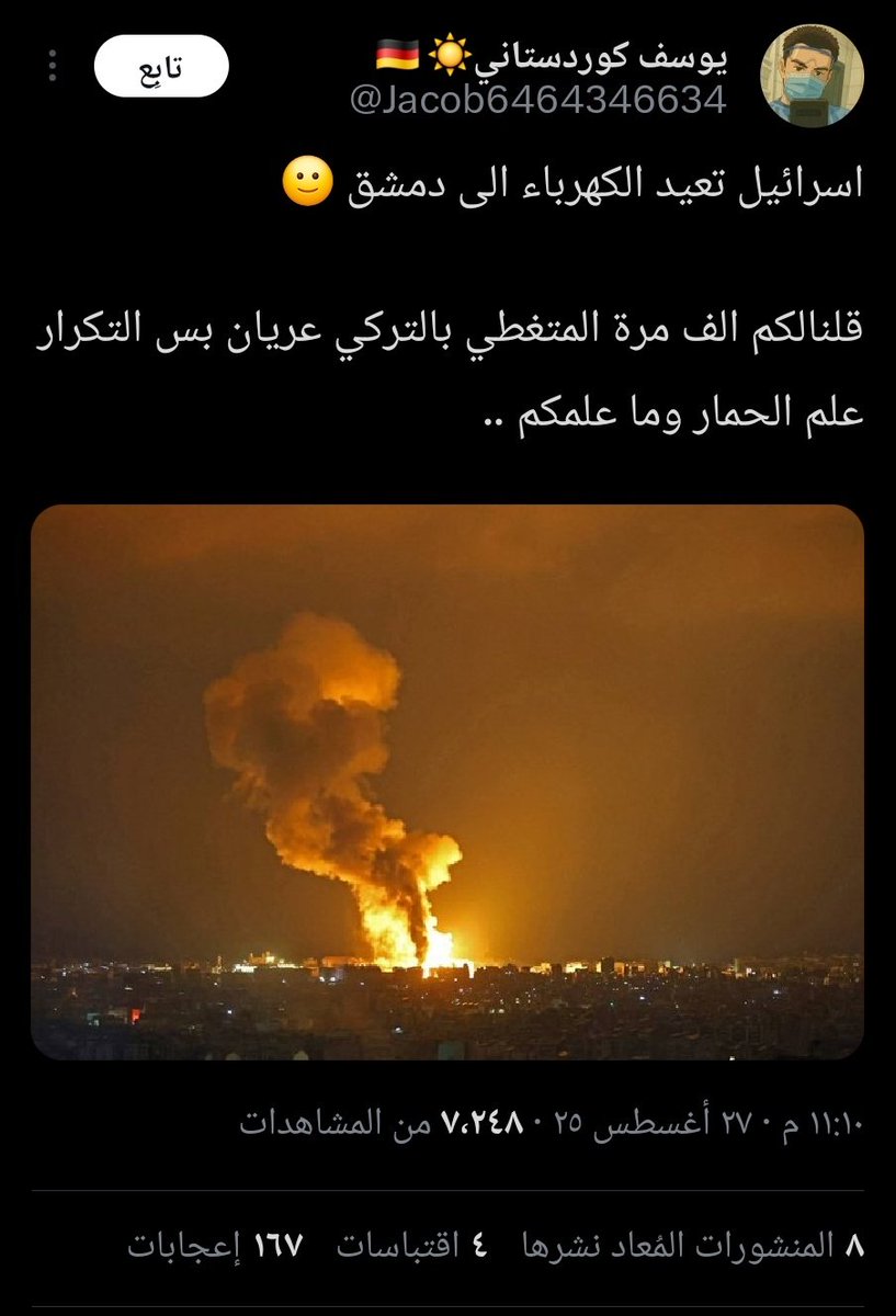 هذا الأقلوي المفلستاني من كتر مانو مفلس جايب صورة من الضاحية الجنوبية ع اساس انها بدمشق 😂