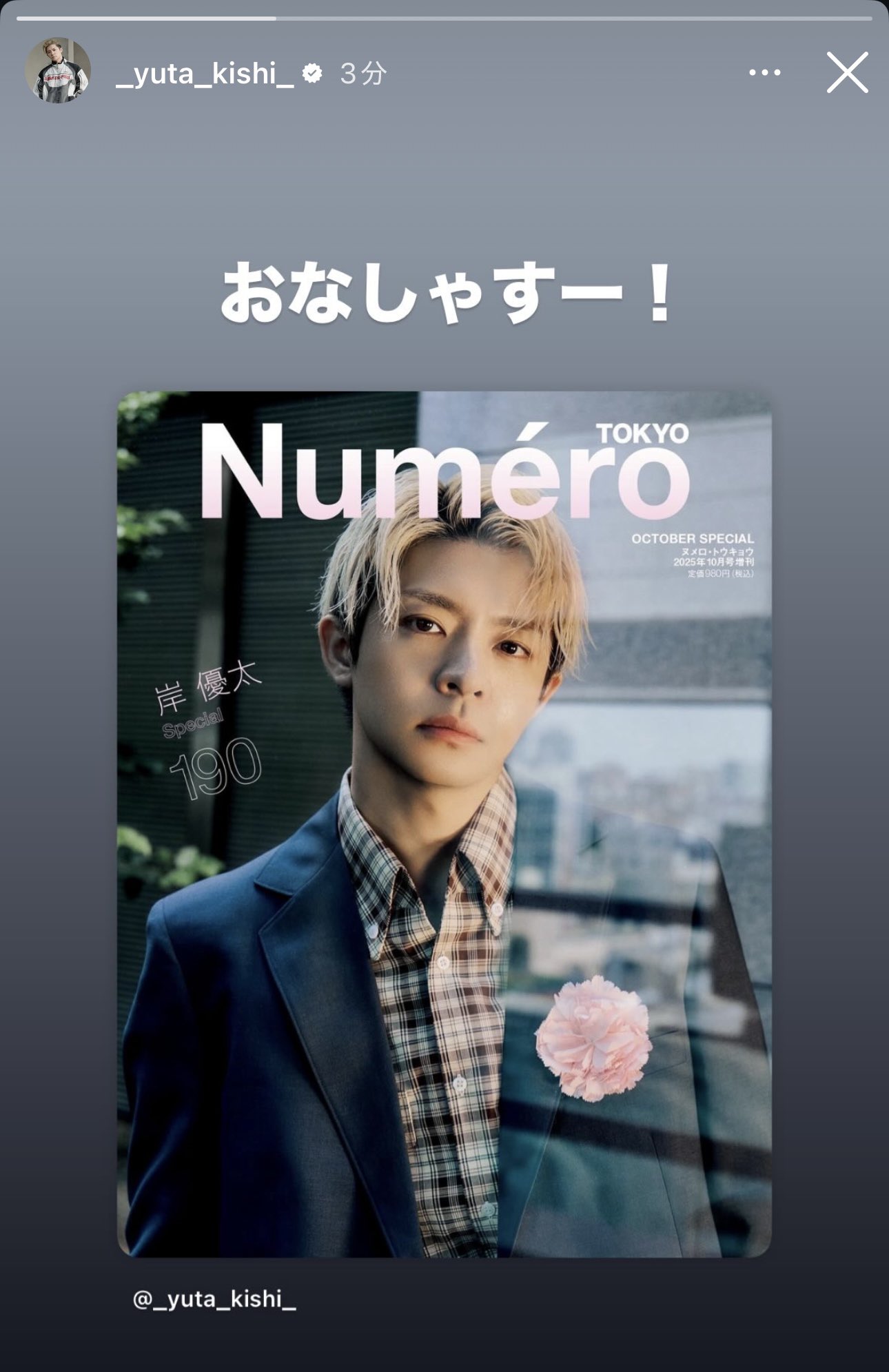 Johnny&#39;s - 岸優太ちよっこりさん Amazon.co.jp: 岸優太 ちょっこりさん : おもちゃ