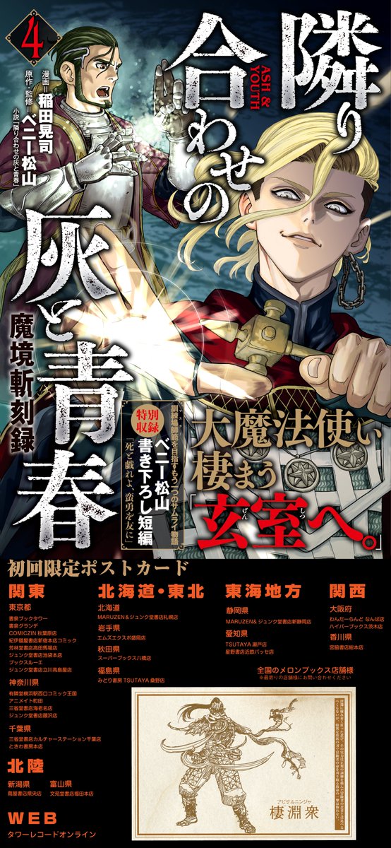 ボーダー　1, 8巻 ボーダー 1, 8巻 ボーダー 1, 8巻 comic border・コミック