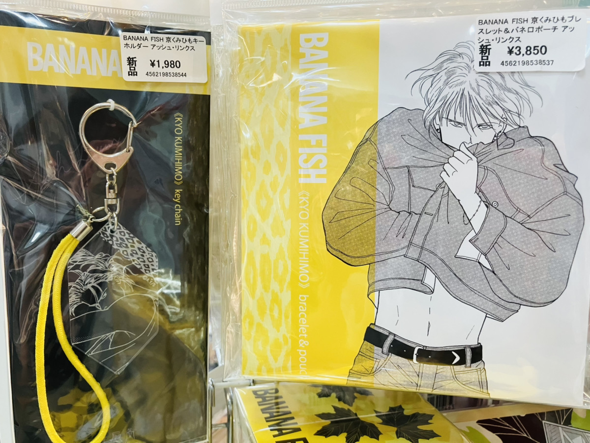 あみあみ池袋miniフェアグッズ店】 舞扇堂様の 「BANANA FISH お箸置き 