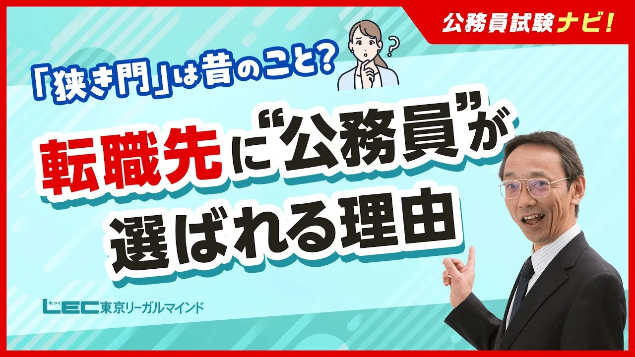 LEC - 【美品】東京リーガルマインド(LEC) 公務員対策講座一式 東京リーガルマインド／公務員講座 on X: 