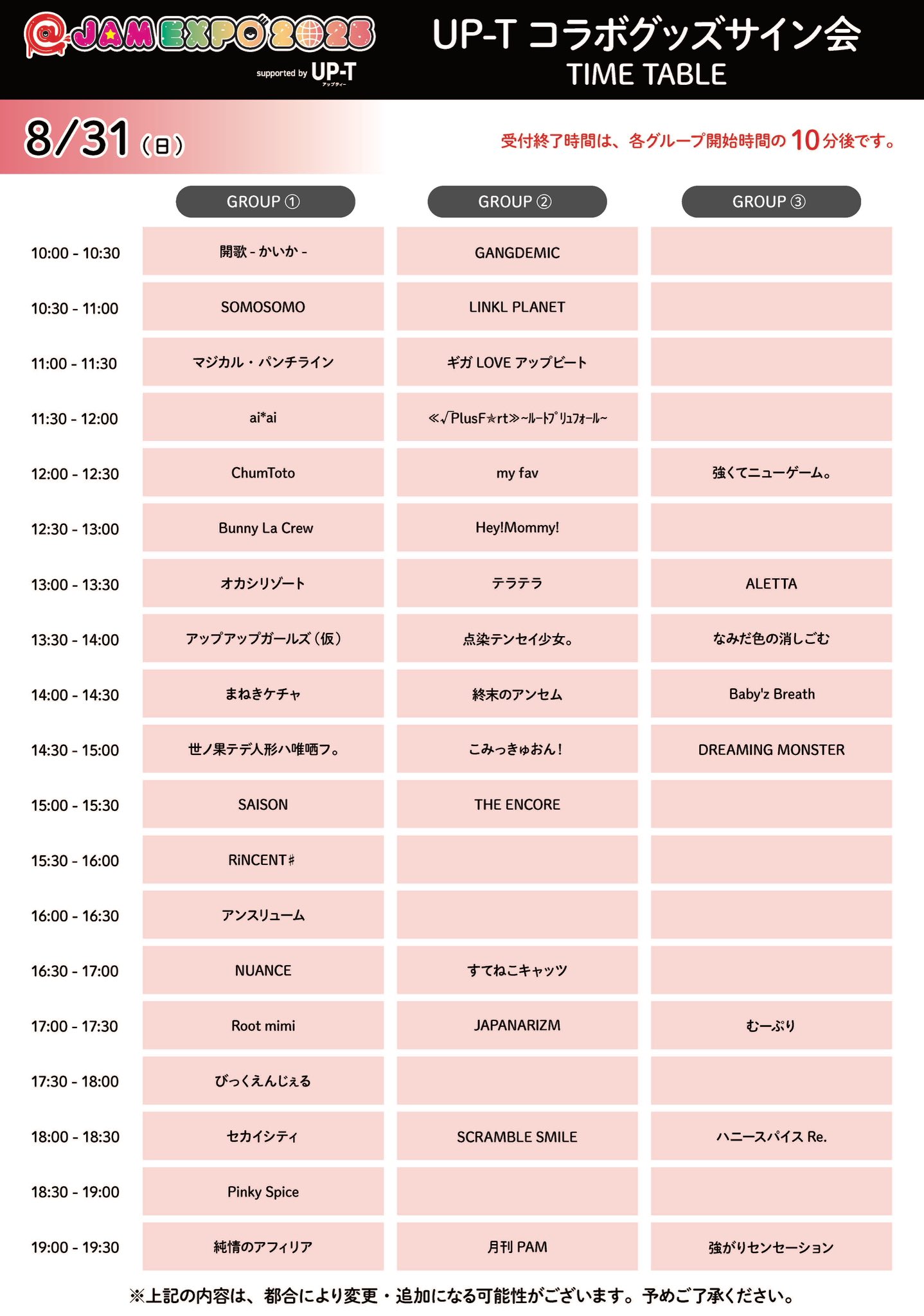 サイン会 INFORMATION ｜ ゼクストリーム 2025.SUMMER ｜ Z/X -Zillions