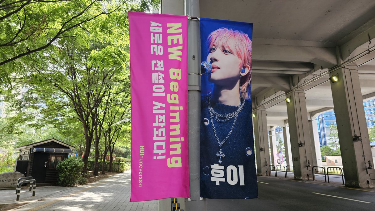 huinunaverse's tweet photo. 🎀후이 생일 기념 가로등 배너 광고🎀
▶️일시:8월 27일(수) 저녁 - 8월 31일(일)
▶️장소: 뚝섬역 - 성수사거리 (양방향 설치)
💚 후이야 생일 축하해 💚
#후이 #HUI #이회택 #LEEHOETAEK
#후이데이 #HUIDAY #후이생카
#펜타곤 #PENTAGON
#Hui_season2_레전설의_시작 https://t.co/zLJQNRnL7h