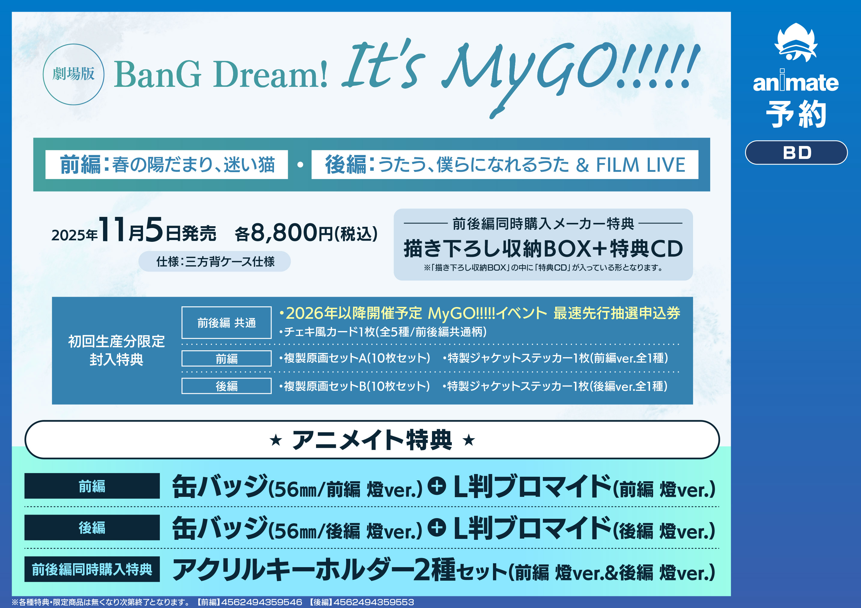 アニメイト広島 on X: 