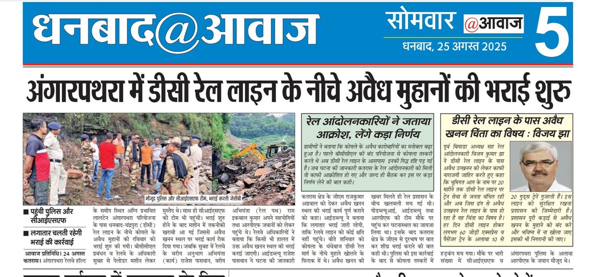gupta_awaz's tweet photo. @dc_dhanbad @drmdhnecr @HemantSorenJMM धनबाद चंद्रपुरा रेल लाइन के अंगारपथरा रेलवे हॉल्ट पर यात्रियों की सुरक्षा को लेकर एक चिंता का विषय बना हुआ है. इस पर संज्ञान लेना अति आवश्यकता है. https://t.co/zHlrRtviBy