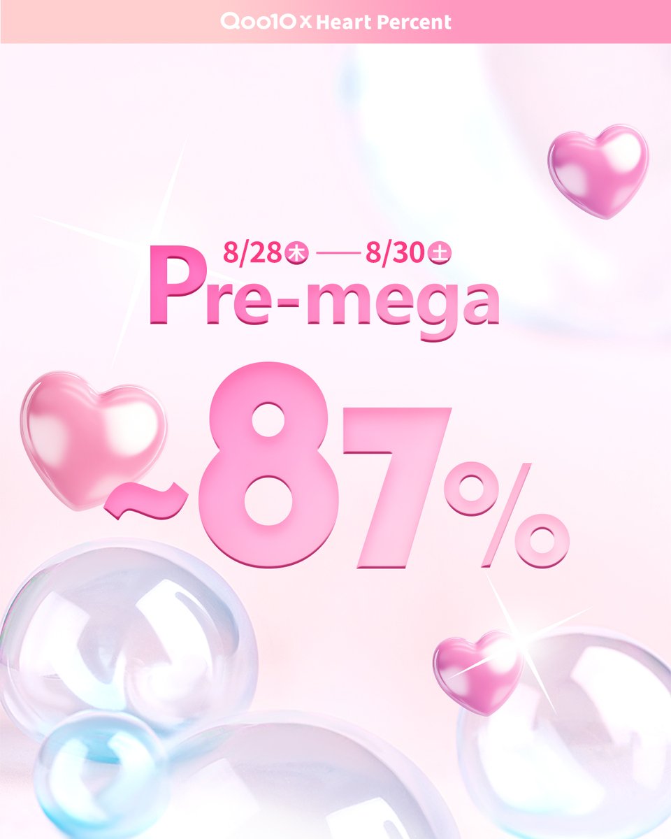 「週末セール」ハートルールー ハートパーセント【公式】 on X: 