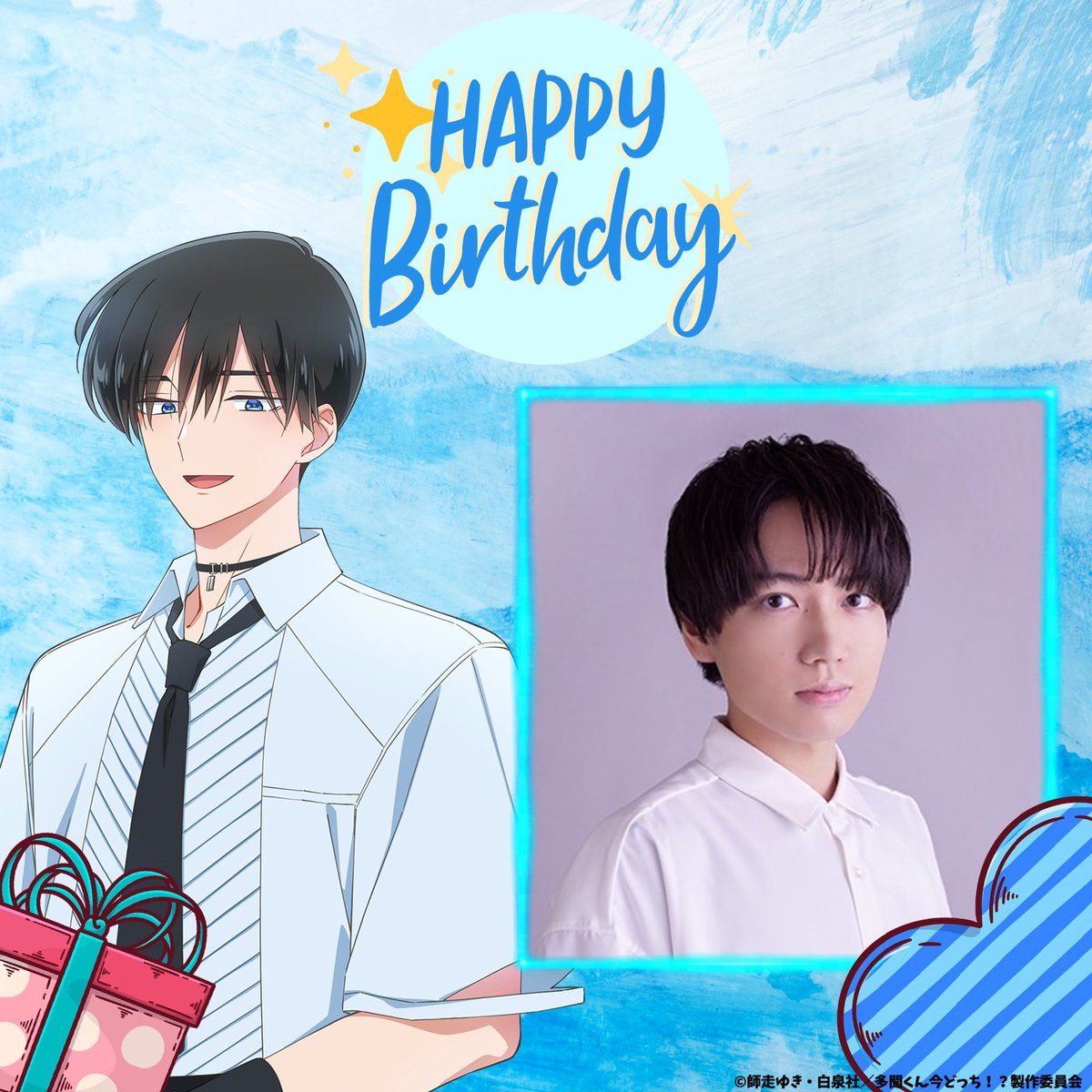 💙═𝐇𝐚𝐩𝐩𝐲 𝐁𝐢𝐫𝐭𝐡𝐝𝐚𝐲═💙

8月29日は坂口桜利役
#千葉翔也 さんの誕生日です！
おめでとうございます✨

引き続き #多聞くん今どっち!?の
応援よろしくお願いいたします🫶