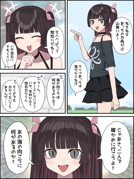 徐々にドキドキしていくぼっち彼女⑧ 