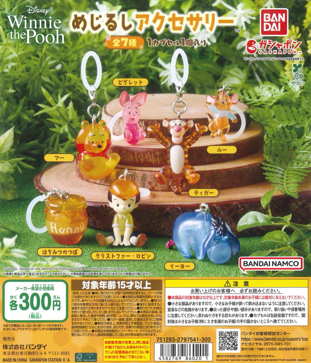 ♯ipi06COリズムシピコピコぬいぐるみ全6種i リズムシピコピコぬいぐるみ｜株式会社キタンクラブ