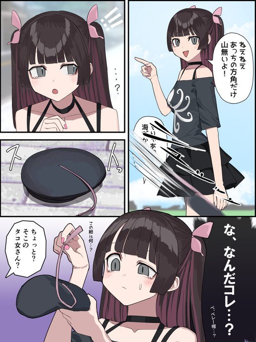 徐々にドキドキしていくぼっち彼女⑧ 