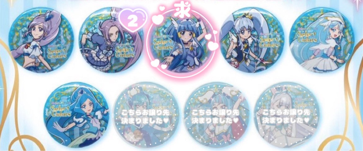 【交換 仮約束】Select Colors-Blue- #2 セレカラ プリキュア

【求】ビューティ

【譲】ベリー ビート(2枠目) プリンセス アンジュ フォンテーヌ  

比率違い可能
初日50購入
当日手渡し可能
お気軽にお声掛けください🍀