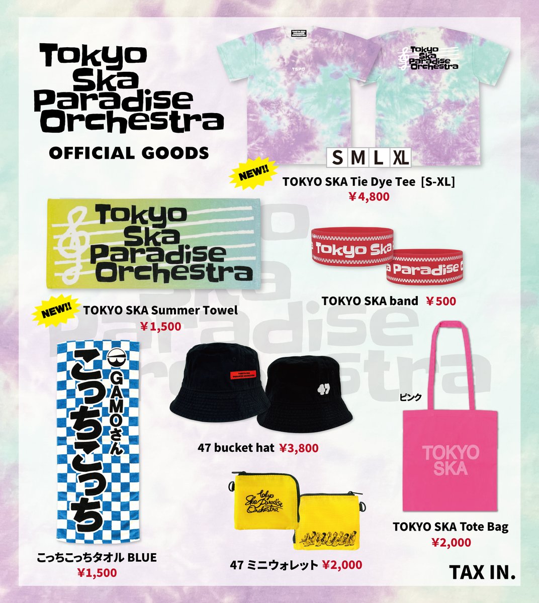 物販情報📢✨】 今週末に行われます 2公演の物販情報を更新🆙 🎈音楽と