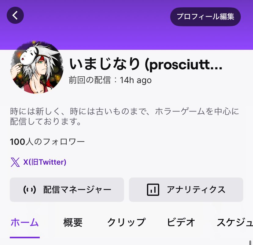 いまじなり〜 tweet media