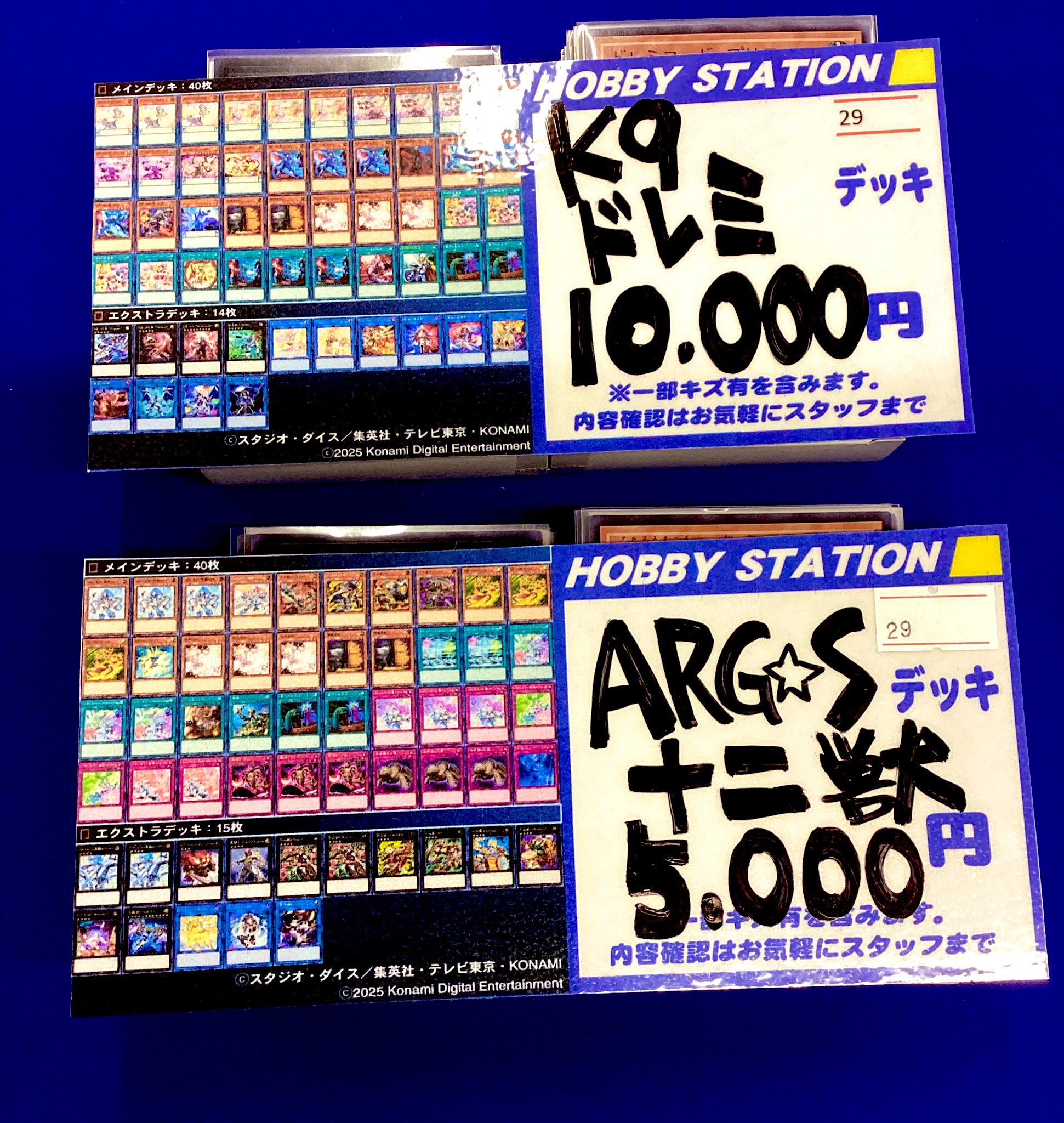 ドレミコード　デッキ　草　即購入ok　 Amazon.co.jp: 覇王ドレミコードデッキ 構築済みデッキ スリーブ
