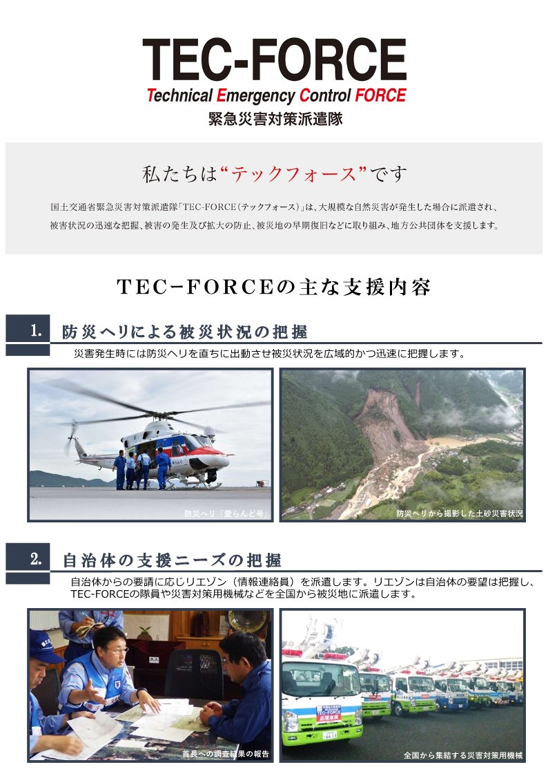 国土交通省 愛知国道事務所 on X: 