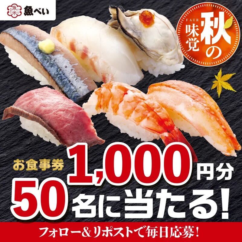 uobei_jp's tweet photo. .
＼本日最終日🔔／
応募忘れはありませんか？

◤￣￣￣￣￣￣￣￣￣￣￣◥
１,０００円分のお食事券
　　５０名様に当たる
◣＿＿＿＿＿＿＿＿＿＿＿◢

応募方法
①@uobei_jpをフォロー
②この投稿をリポスト

期間:8/30 23:59まで
