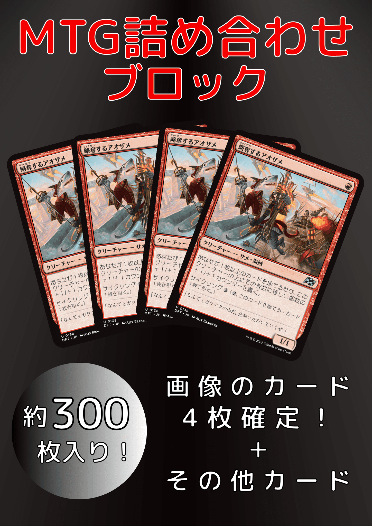 【GW最終値引】 MTG まとめ売り　1万枚以上 MINT GAMES MTG 東京・東日本橋 on X: 