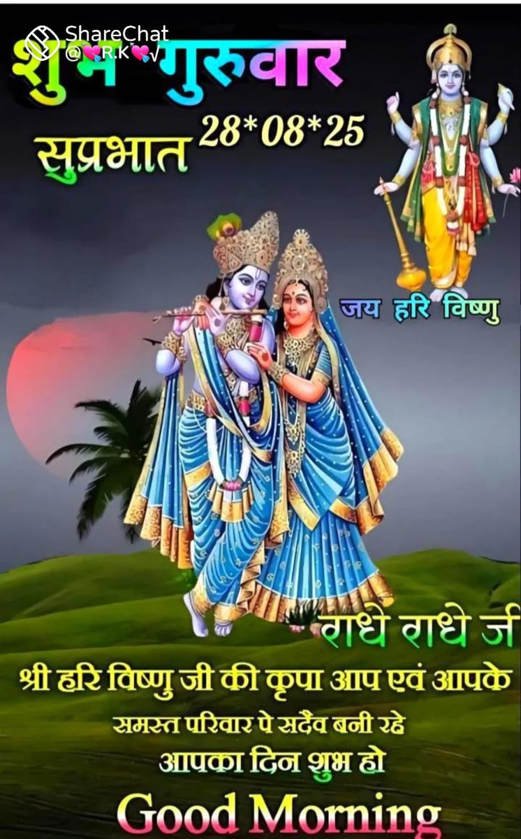 *कठिनाइयों के बावजूद ईमानदार रहना,* 
        *धन के बावजूद सरल रहना,* 
    *क्रोध के बावजूद शांत रहना और* 
    *अधिकार के बावजूद विनम्र रहना* 
   *इसे ही "जीवन - प्रबंधन" कहते हैं !*
जय श्री राम