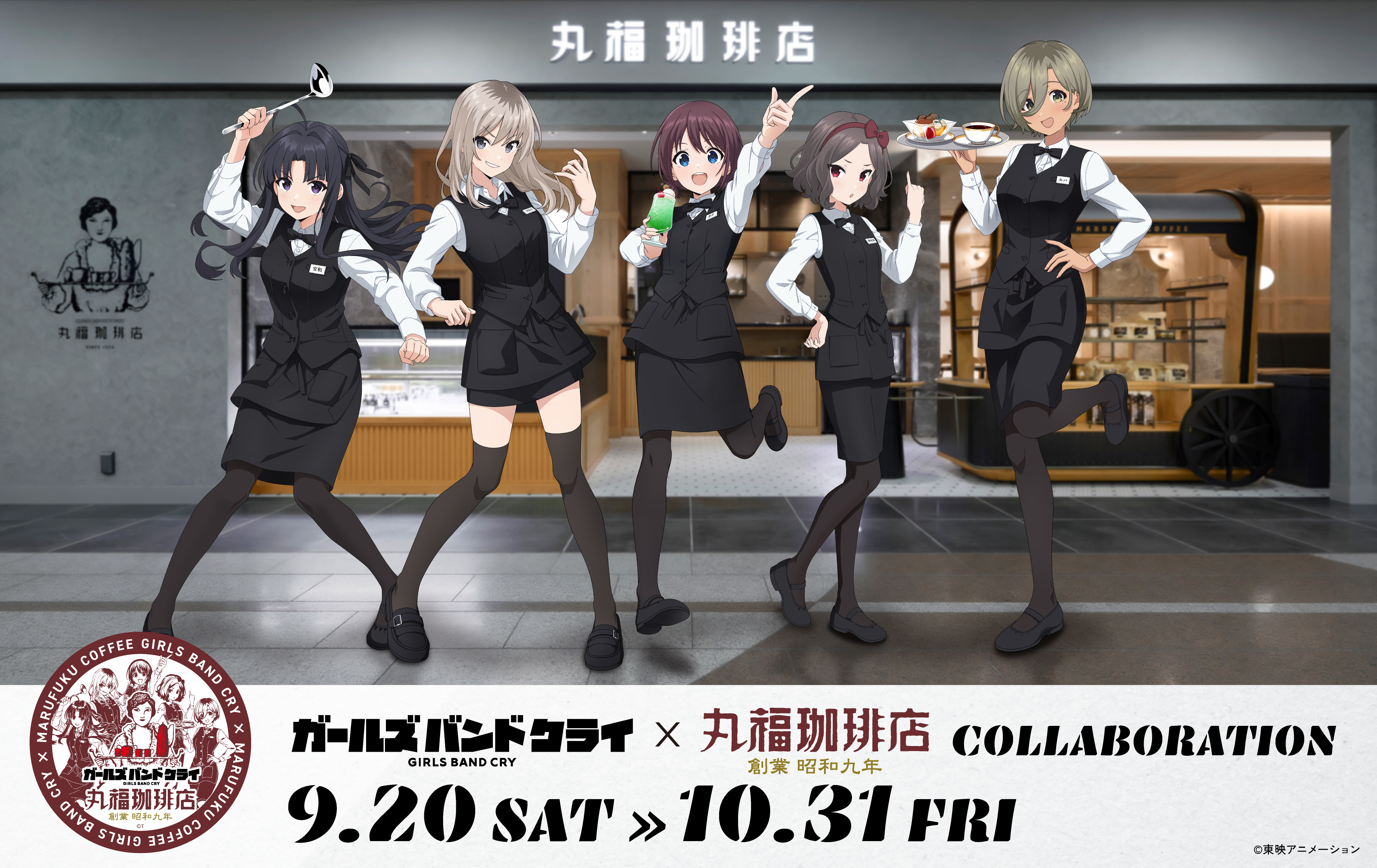 だから、歌う。仁菜 PR+ 優勝 CXチャレンジ ガールズバンドクライ LIVE | アニメ「ガールズバンドクライ」公式サイト