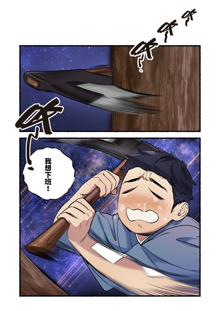 💼過勞社畜的一百種死法（誤）
他會妥協於現實？還是乾脆逃離現況？
讓我們繼續看下去──🤣

#日輪 <a href="/nichirinko/">日輪 Rilun</a> 老師全新力作
《你的工作&amp;你的休假2》上架啦！
👉bookwalker.com.tw/product/255475

再搭配B☆W線上原創同人漫畫展 
9/16 前精選作品只要 #79折起！🙌
👉cp.bookwalker.com.tw/event/2025/202…