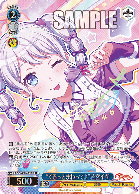 ヴァイスシュヴァルツ バンドリ 10th あたしたち崖っぷち 氷川日菜 SP