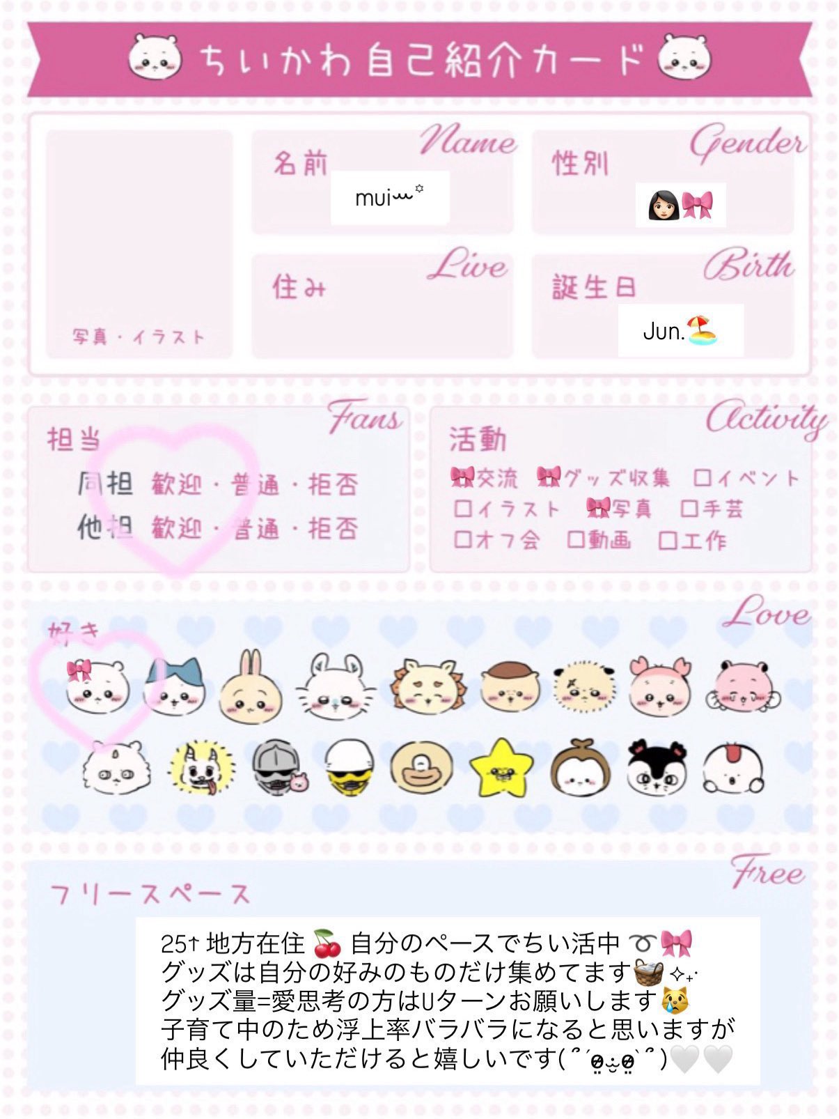 ゆち☆購入前に必ず自己紹介文見てください 𝑚𝑢𝑖 ꕀ꙳ on X: 