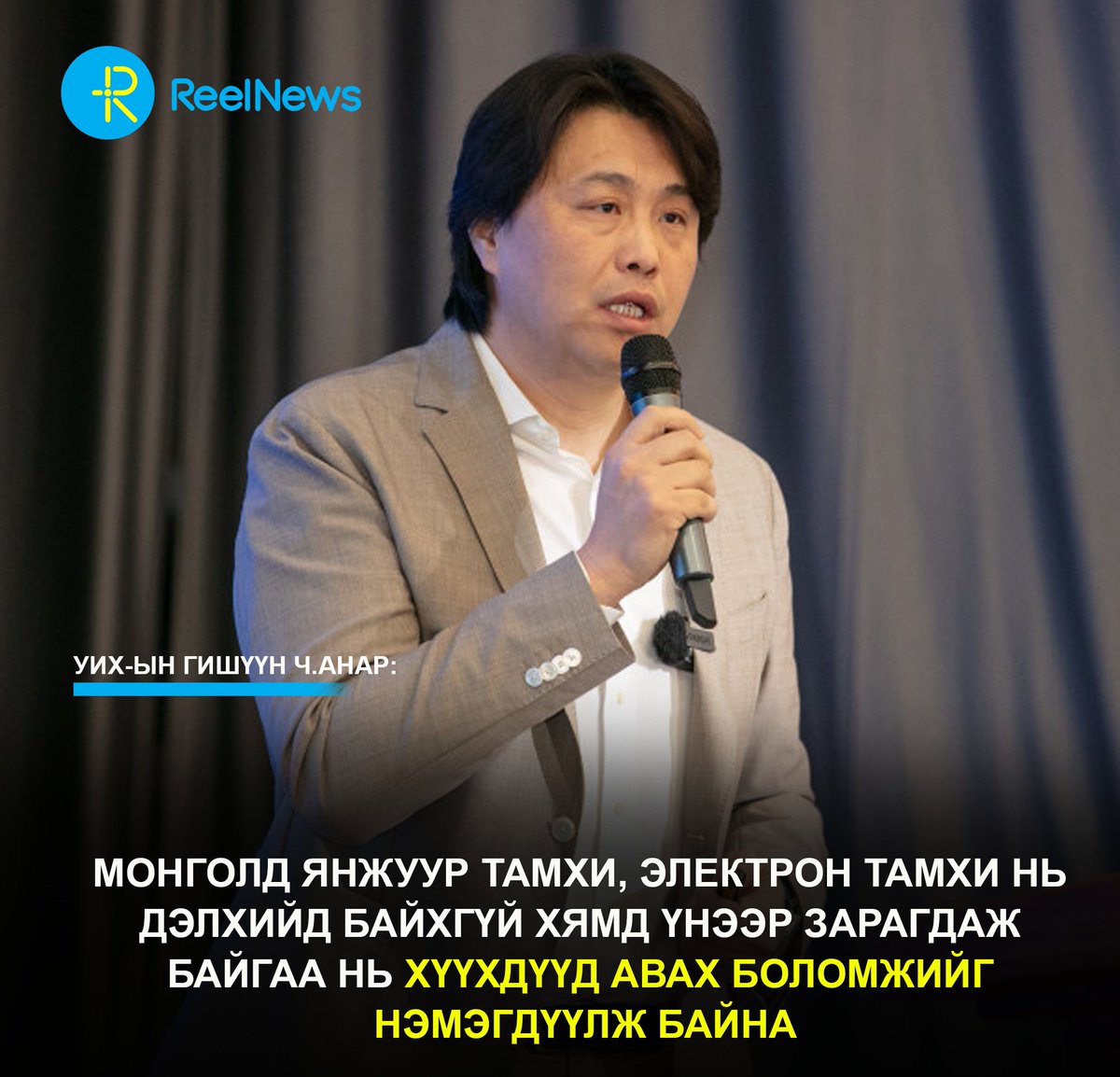 УИХ-ын гишүүн Ч.Анар: Монголд янжуур тамхи, электрон тамхи нь дэлхийд байхгүй хямд үнээр зарагдаж байгаа нь хүүхдүүд авах боломжийг нэмэгдүүлж байна

Тамхины хяналтын тухай хуулийн нэмэлт өөрчлөлтөөр бүх төрлийн тамхины татварыг огцом нэмэгдүүлнэ