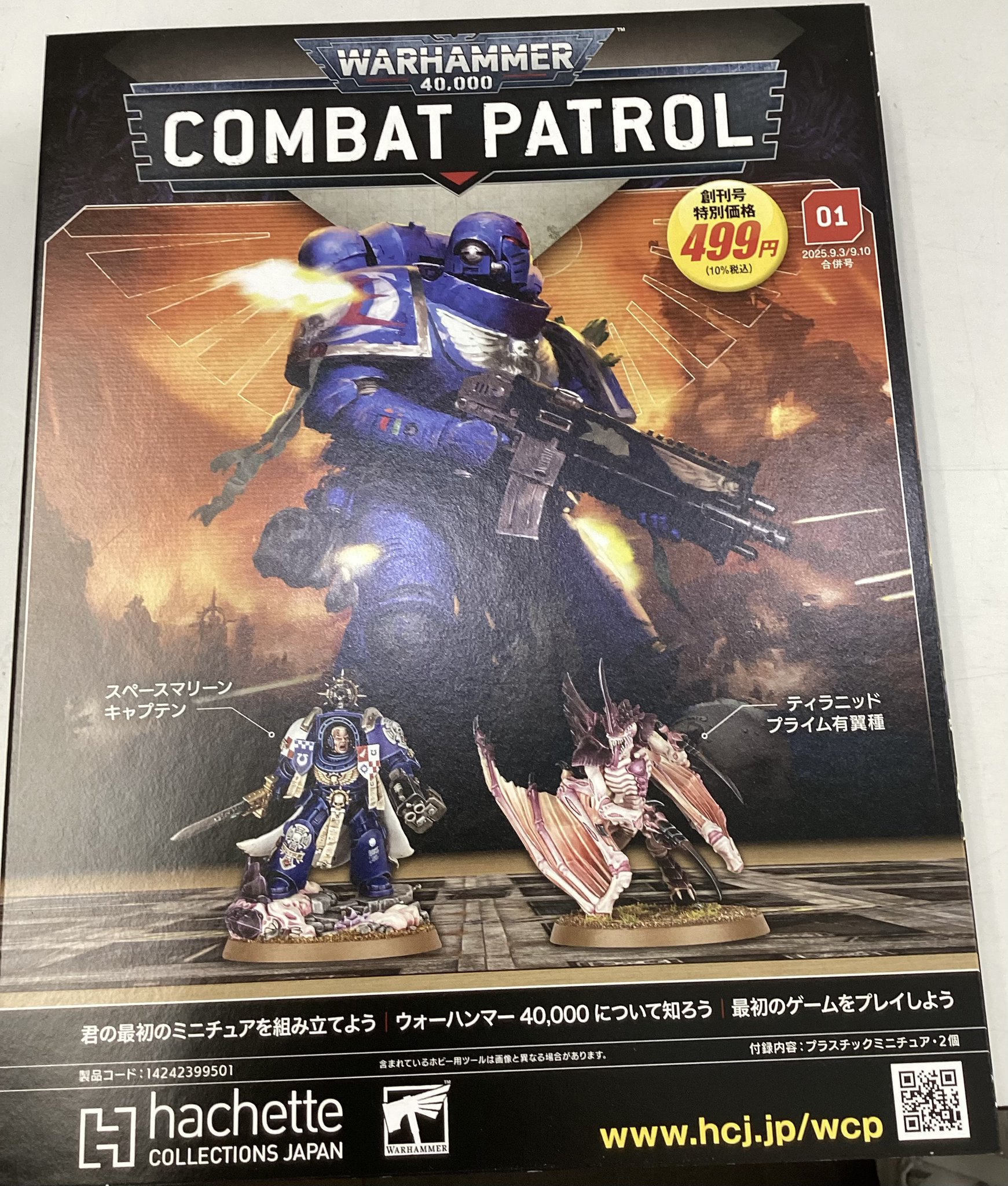 ゲームブック 耐熱装甲レガシアム G計画撃滅作戦 m58016972890_1.jpg