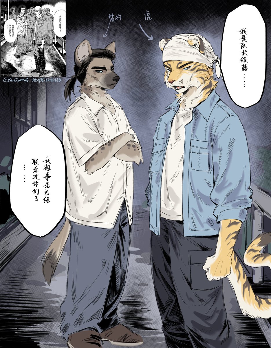 #furry #イニシャルD 
动物塑一下清次和京一
是斑鬣狗和虎