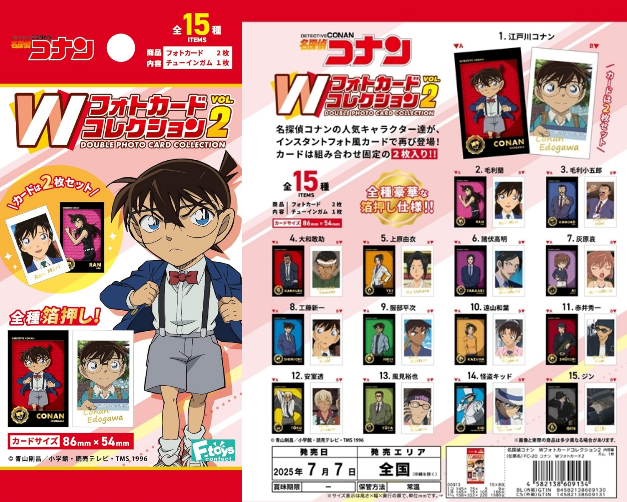 名探偵コナン まとめ売り petadoll 名探偵コナン 1Box 8pcs | HLJ.co.jp