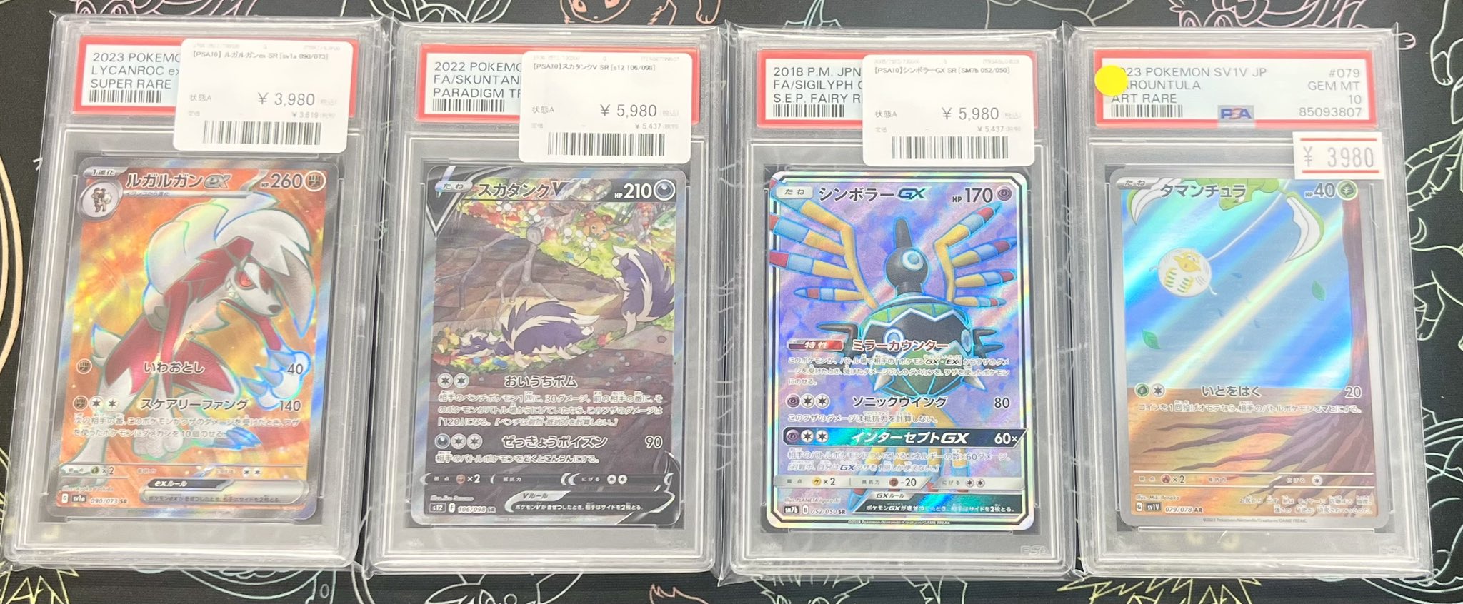 シンボラーGX SR PSA10 シンボラーGX SR PSA10 - メルカリ