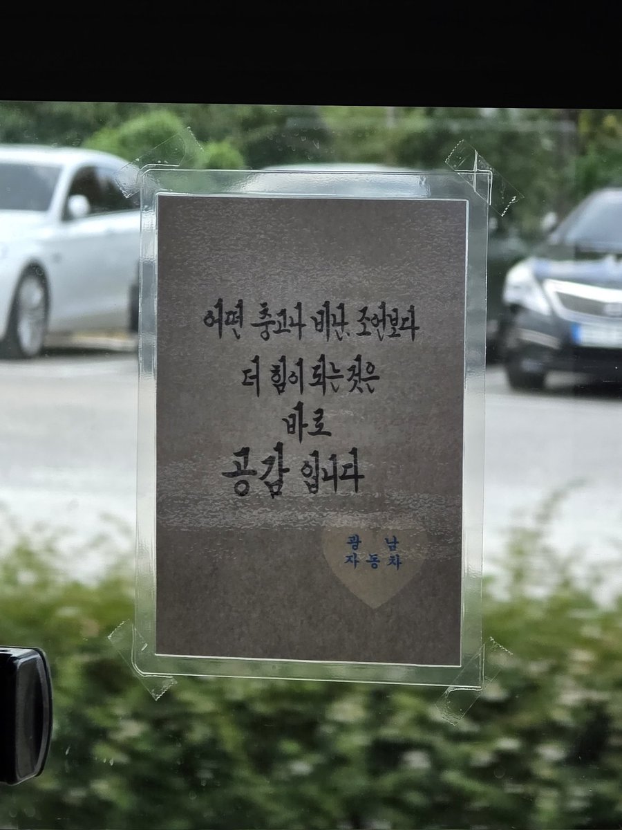 버스 탔는데 이런 거 붙어있음