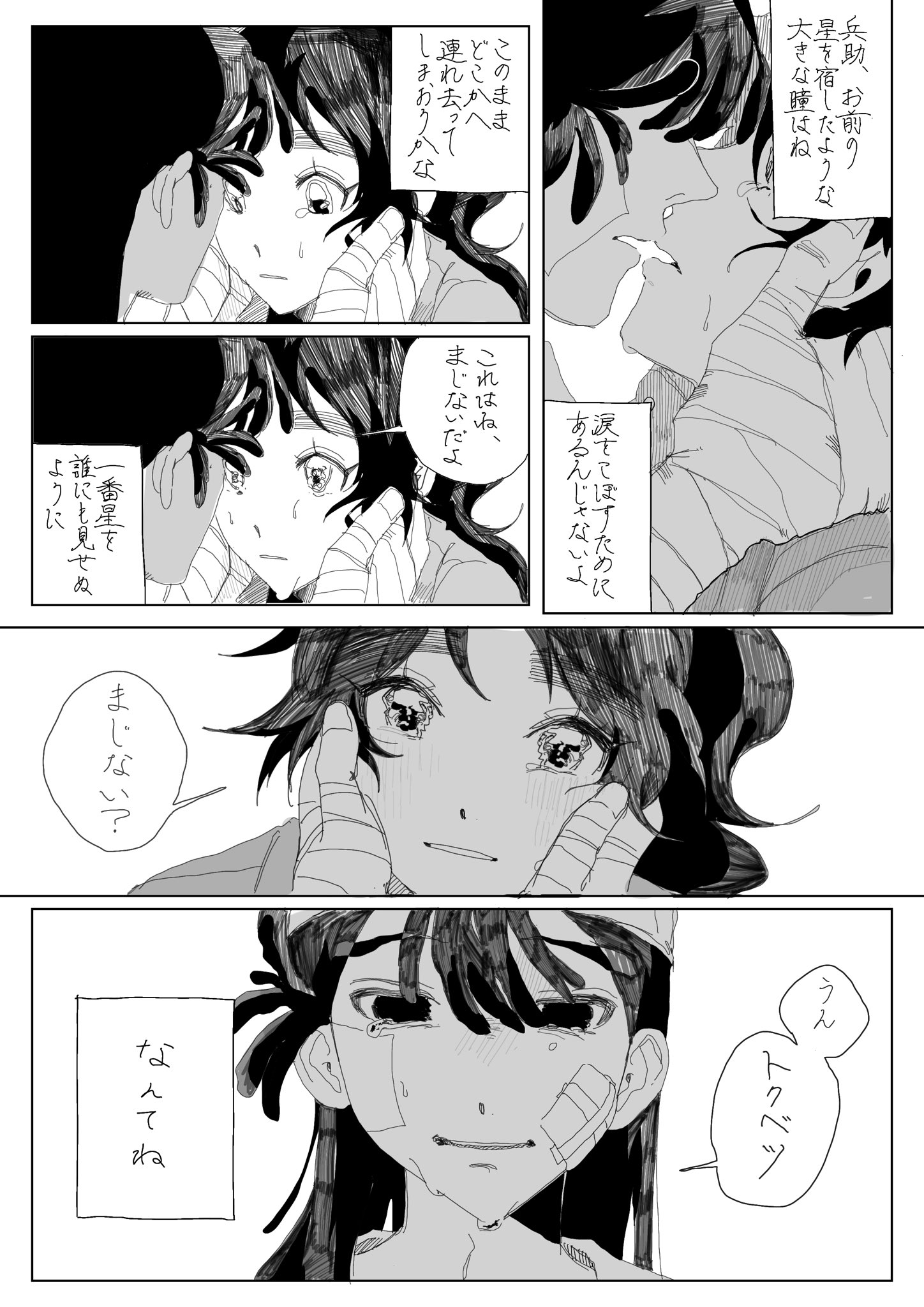さくらんぼ畑の向こう側 on X: 