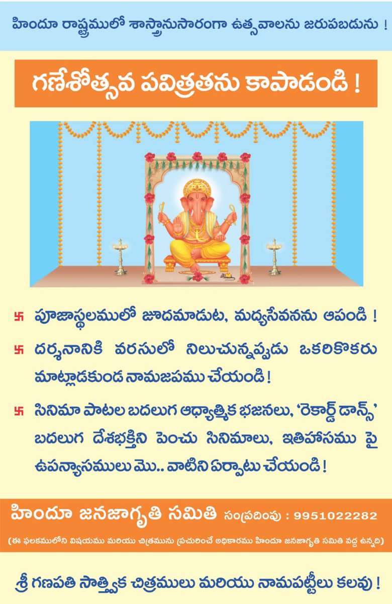#GaneshChaturthi2025 #Ganpati 
#VinayakaChaturthi2025 
#VinayakaChavithi #Ganeshotsav
