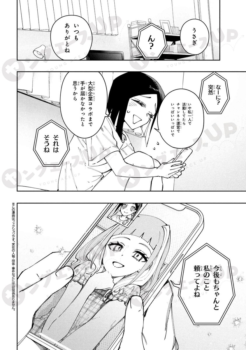 「学園の王子とゲーム実況者」の【第28話-2】が更新されました!
最終話(2/3)です!
よろしくお願いします!!!🗼🦝🌱💙👹✨🐑
https://t.co/drCjCDFN6e
#学園の王子とゲーム実況者