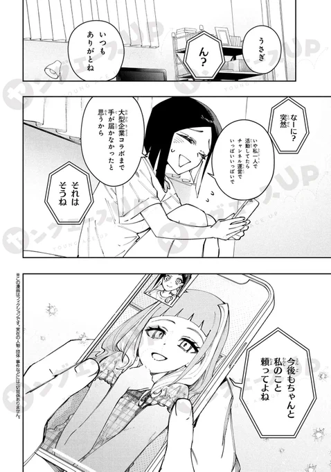「学園の王子とゲーム実況者」の【第28話-2】が更新されました!
最終話(2/3)です!
よろしくお願いします!!!🗼🦝🌱💙👹✨🐑
https://t.co/drCjCDFN6e
#学園の王子とゲーム実況者 