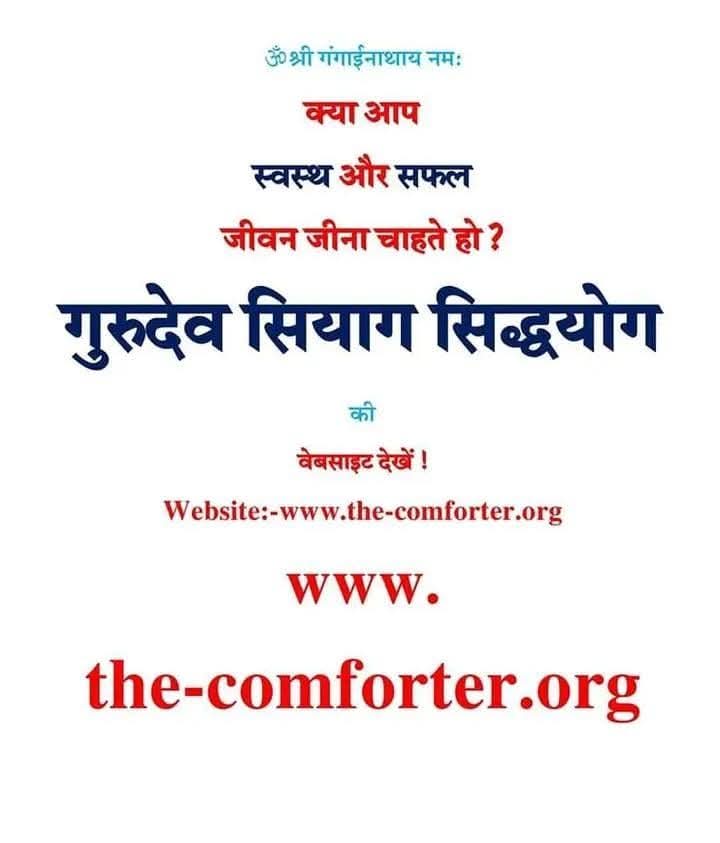 RuchiTyagi24494's tweet photo. #GuruSiyagSiddhaYoga 
#BoostEnergyLevels
#CureAutism
#CurePsychosomaticDisorder
#AddictionFreeLife
#OpeningThirdEye
#EnhanceImmunity
#InnerPeace
#InnerEngineering
#ConfidenceBooster

Jai shree gurudev 🙏
When He steps in, darkness steps out❣️ https://t.co/z4wGnRHMiR