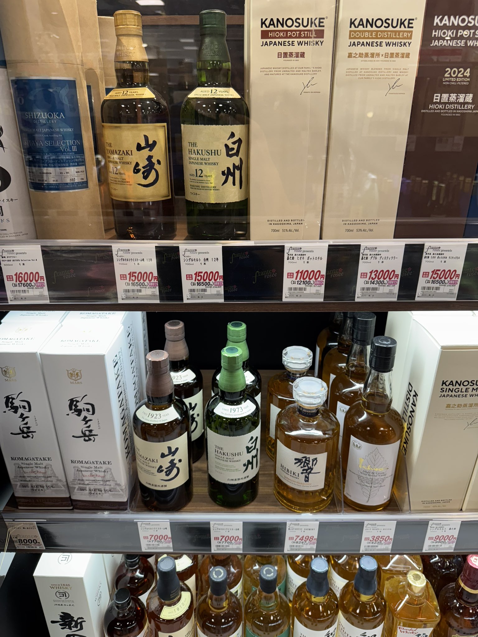 ウイスキー速報(白州・山崎・響・抽選販売・定価販売