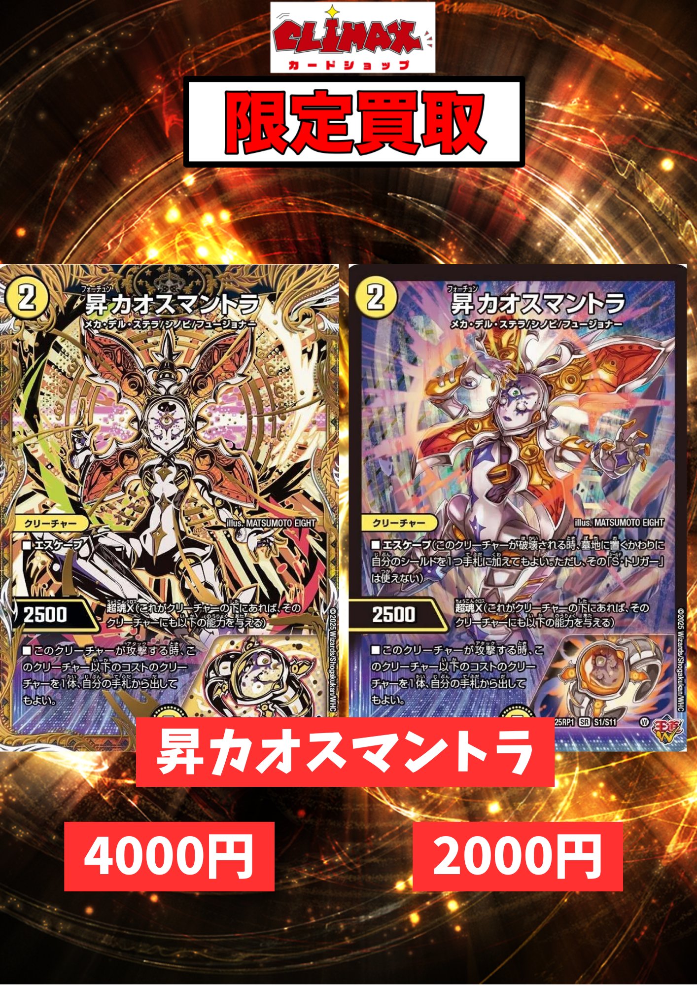 カードショップCLIMAX on X: 