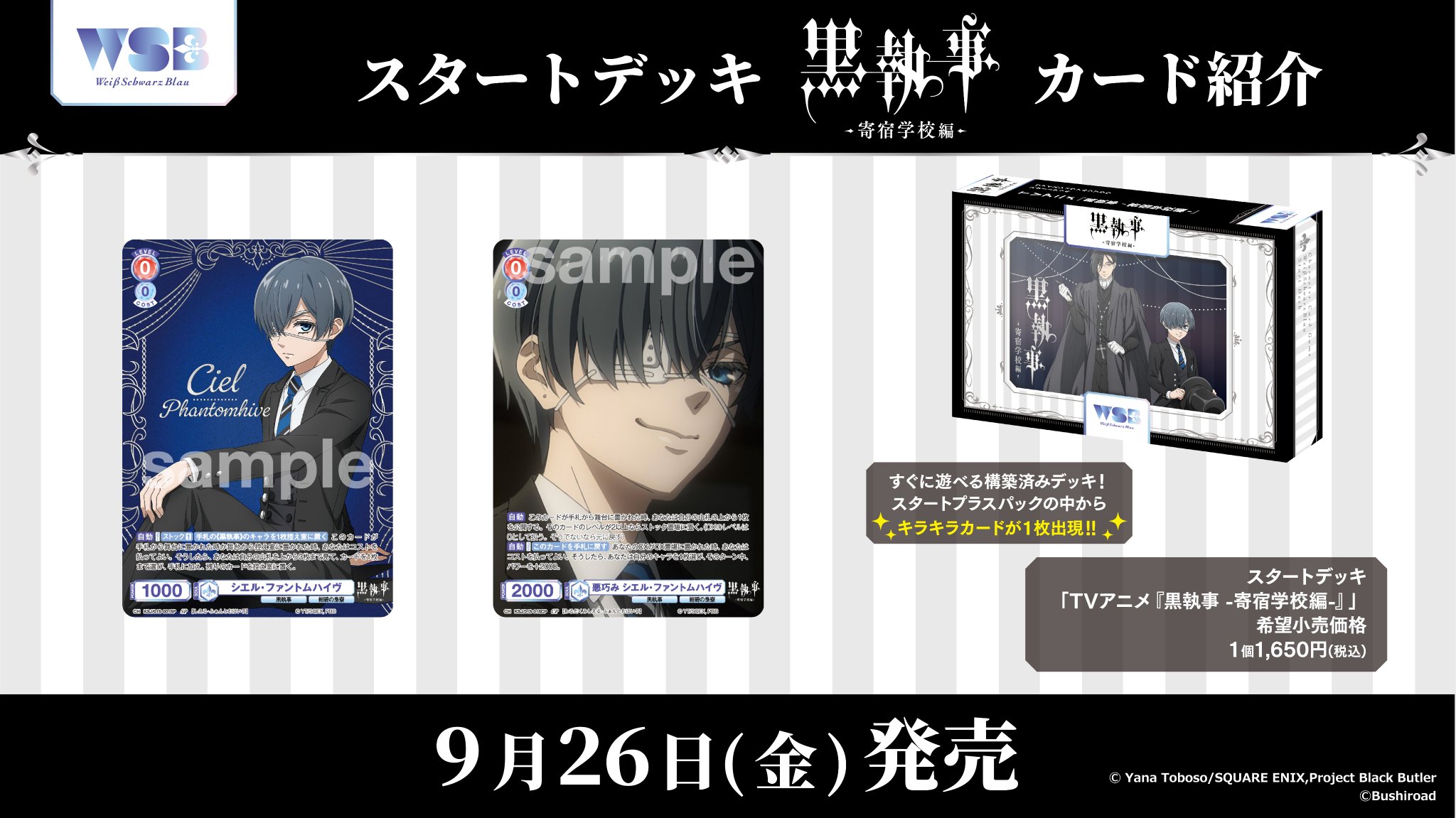 ヴァイスシュヴァルツブラウ　引退品　ホロスターズ　デッキ　値下げ交渉可 ヴァイスシュヴァルツブラウ 引退品 ホロスターズ デッキ 値下げ