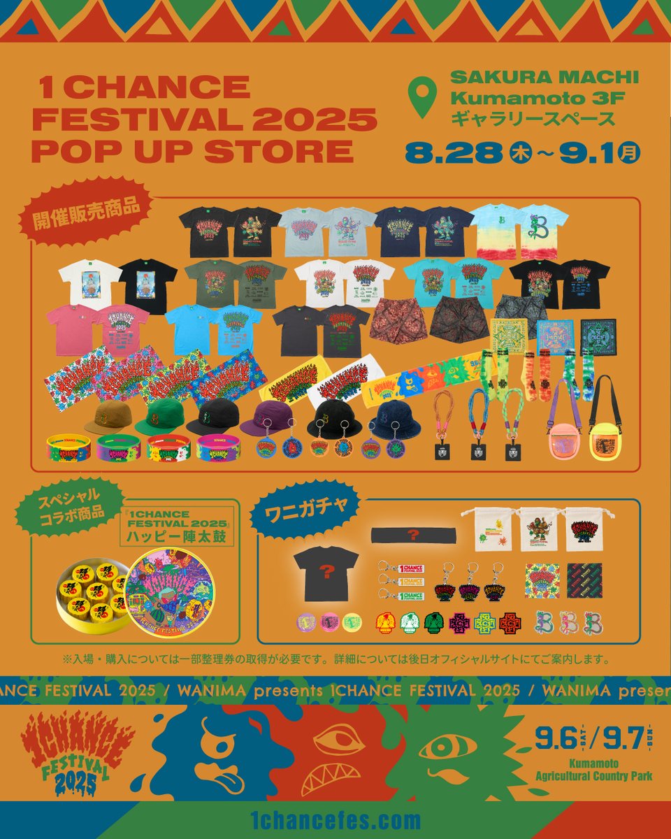 2025 ワンチャンフェス 完売商品 新品未開封 WANIMA presents 1CHANCE FESTIVAL 2025」 🔥C&K グッズ販売の