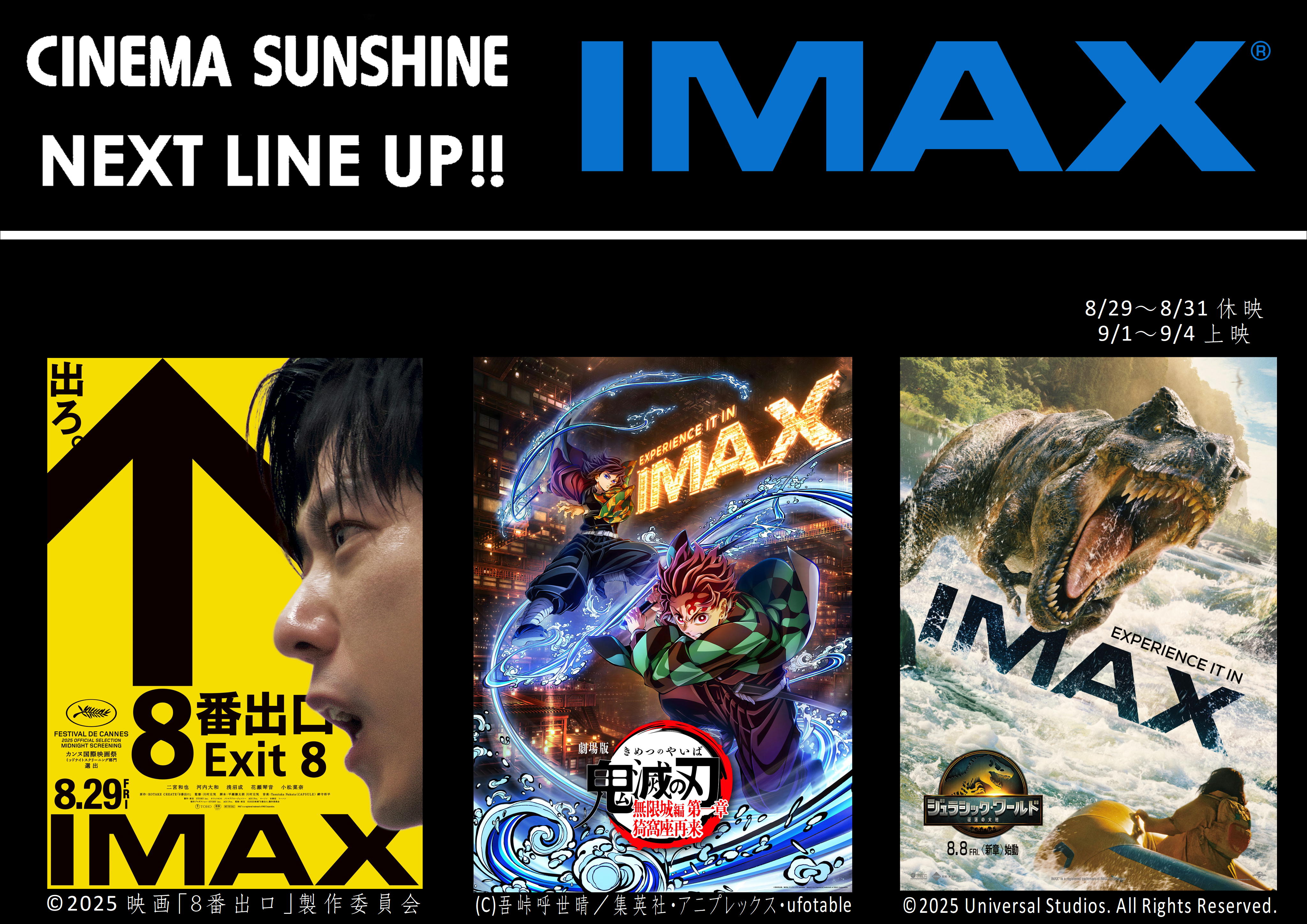 シネマサンシャインららぽーと沼津 on X: 