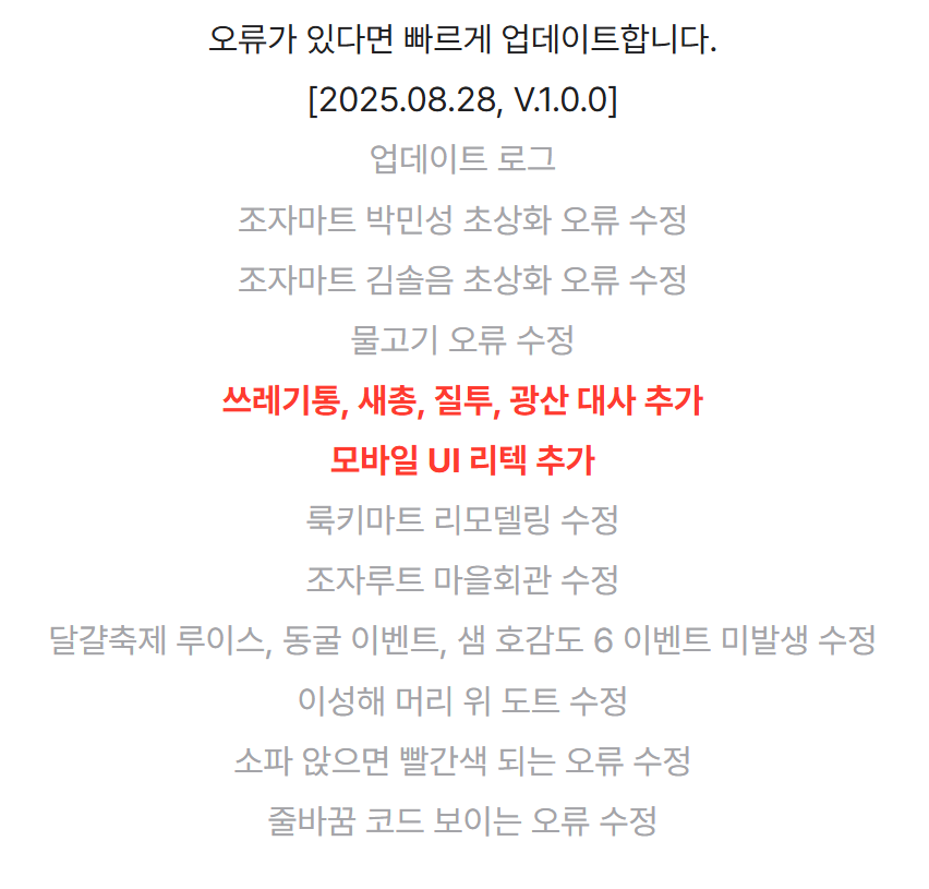 #괴담밸리 #괴담출근

제보 주신 대부분의 오류는 모두 수정된 버전, 모바일 UI 추가 버전이 업데이트 되었습니다!

꼭 모드 교체 부탁드립니다 😚