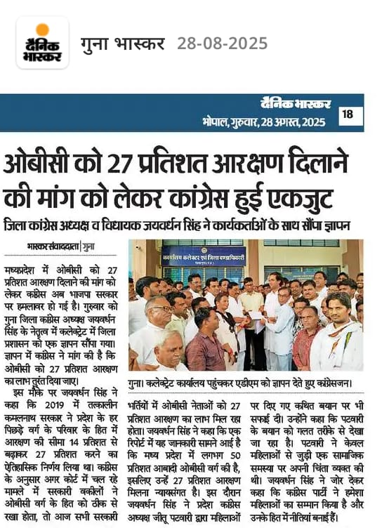 MaheshD74729442's tweet image. कल गुना कलेक्ट्रेट में ओबीसी आरक्षण 27 % होना चाहिए इस संबंध में माननीय जिला कांग्रेस कमेटी के अध्यक्ष एवं राघौगढ़ विधायक जयवर्धन सिंह जी बाबा साहब के नेतृत्व में कलेक्टर साहब को ज्ञापन सोपा गया
#jaivardhansingh @JVSinghINC @jitupatwari @INCIndia @DccGuna