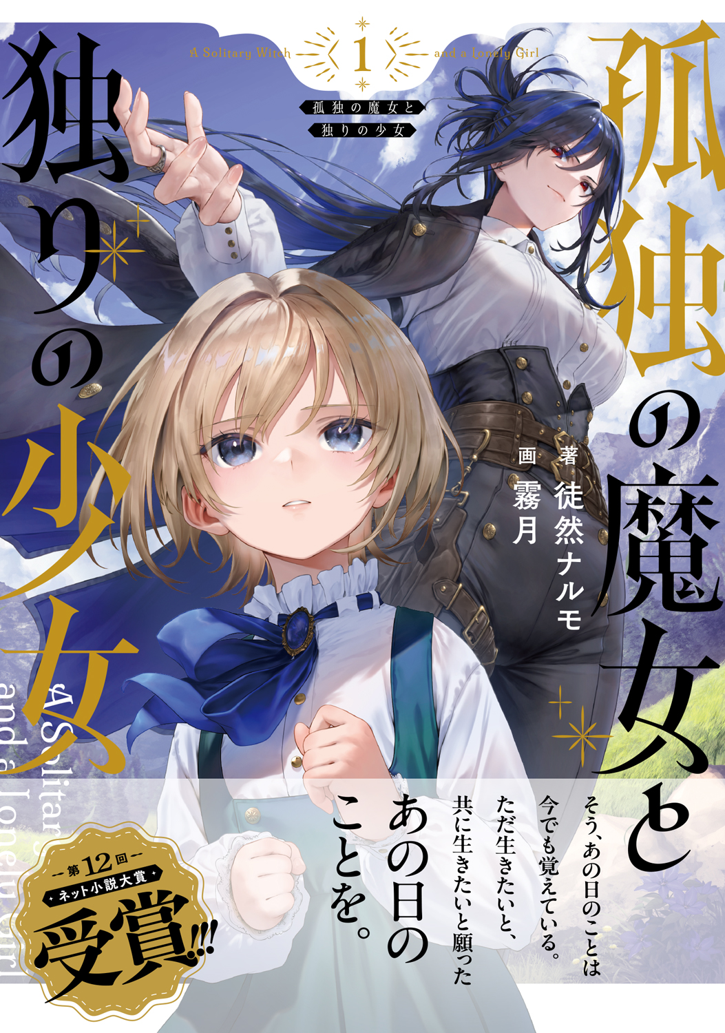 密林の使者 ルネ・ギヨ作 少年少女学研文庫 密林の使者 ルネ・ギヨ作