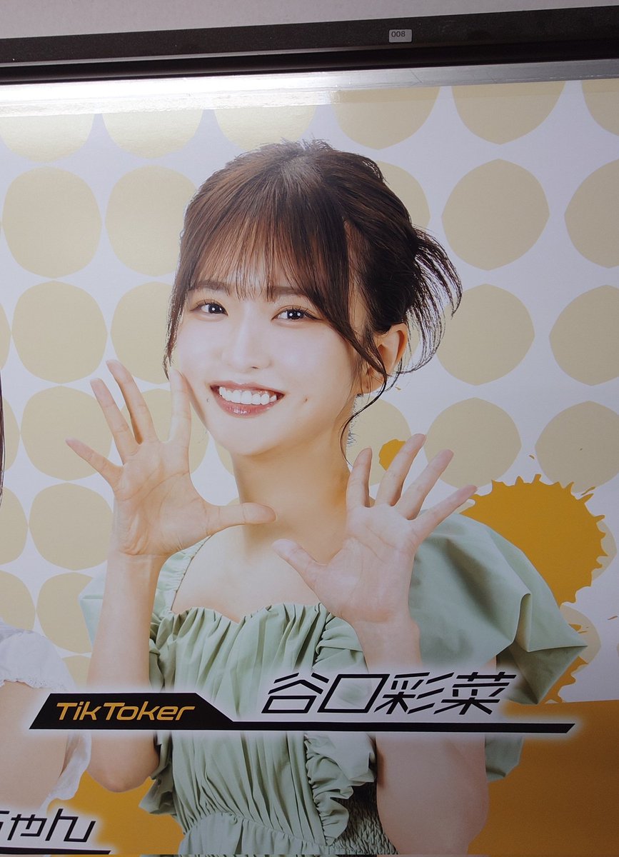 8y1XqWOHoQCfw0G's tweet image. 彩菜ちゃんの看板みてきた🥰
めちゃ人通り多い場所だったな

#谷口彩菜
#カルカル団