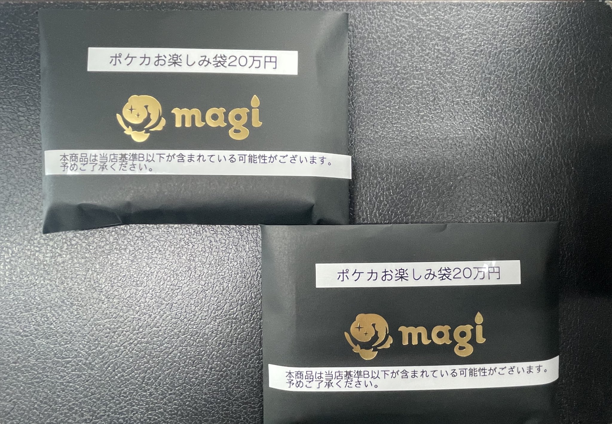 ポケモン - 【秋葉原別館】magi公式 ポケカ20万円福袋 ポケモン - 【秋葉原別館】magi公式 ポケカ20万円福袋の通販 by