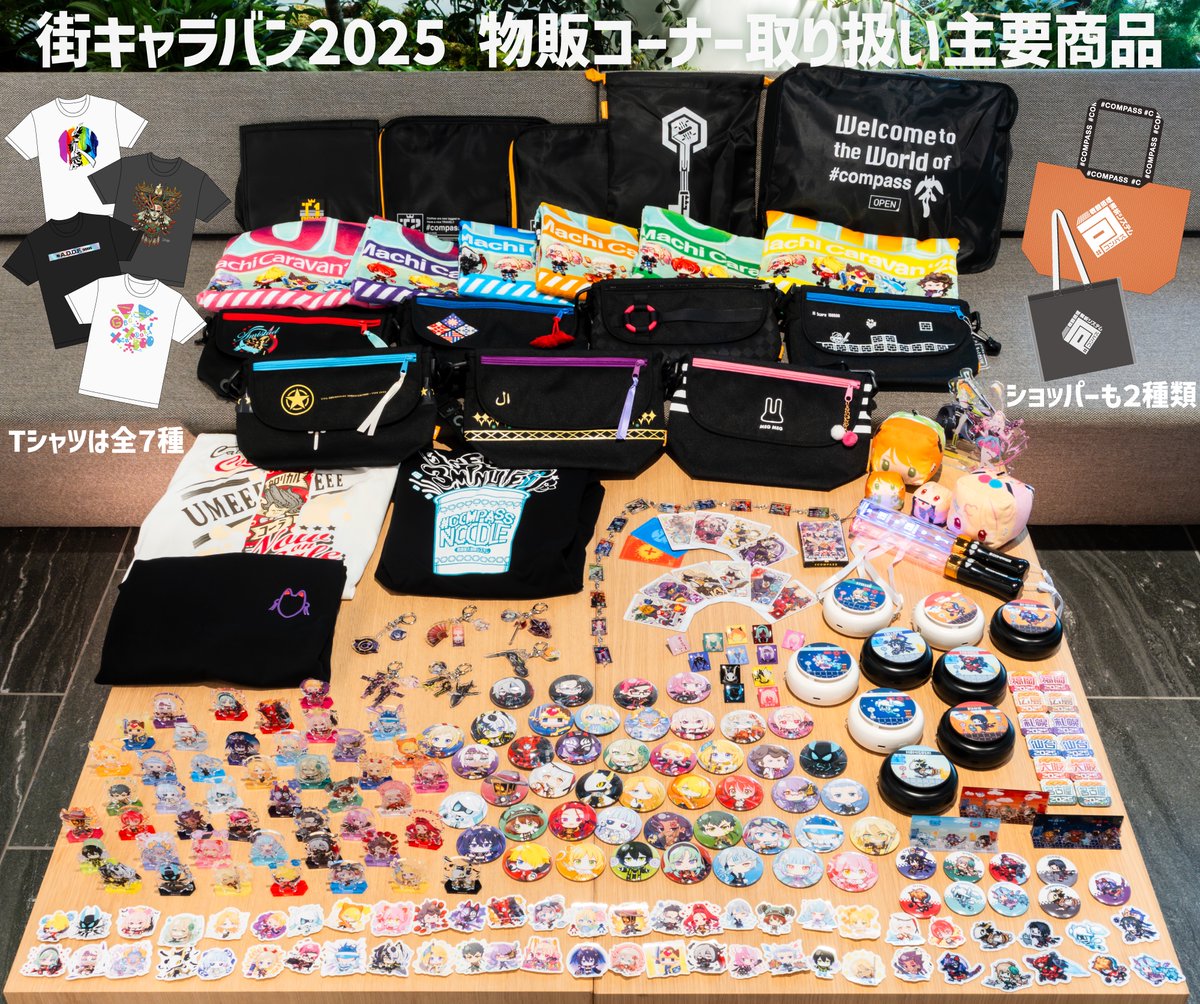 公式】#コンパスマート on X