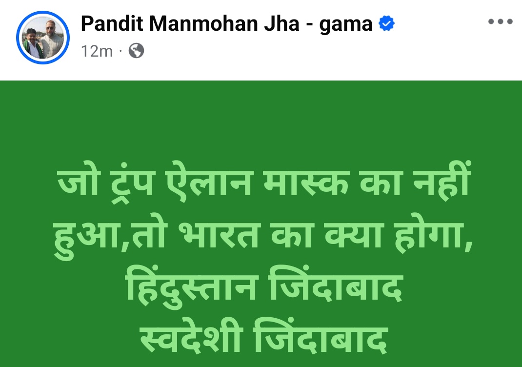 AIMIM-Pandit Manmohan Jha Gama (@manmohanjha_mim) on Twitter photo छोड़ो कल की बाते कल की बात पुरानी नए दौर में लिखेंगे मिलकर नई कहानी हम हिंदुस्तानी <a href="/asadowaisi/">Asaduddin Owaisi</a> <a href="/imshaukatali/">Shaukat Ali</a> <a href="/ElanMask007/">Élan Mask</a> <a href="/aajtak/">AajTak</a> <a href="/ZeeNews/">Zee News</a> <a href="/BBCBreaking/">BBC Breaking News</a> छोड़ो कल की बाते कल की बात पुरानी नए दौर में लिखेंगे मिलकर नई कहानी हम हिंदुस्तानी <a href="/asadowaisi/">Asaduddin Owaisi</a> <a href="/imshaukatali/">Shaukat Ali</a> <a href="/ElanMask007/">Élan Mask</a> <a href="/aajtak/">AajTak</a> <a href="/ZeeNews/">Zee News</a> <a href="/BBCBreaking/">BBC Breaking News</a>