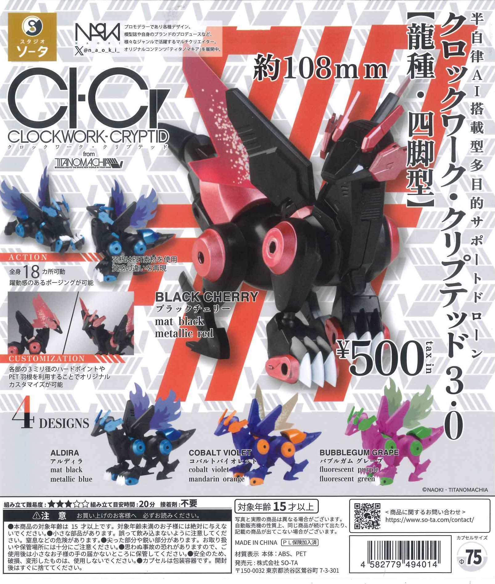 ♯Igk25AZパッコロリンソフビのマスコット全6種 ♯Igk25AZパッコロリンソフビのマスコット全6種の通販 by ヒロセ